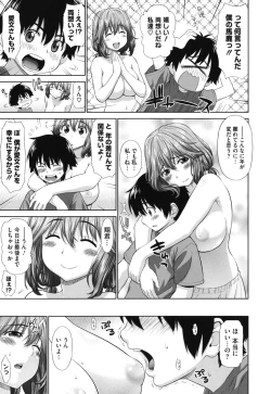 Page 14 of Futarikiri no Houkago