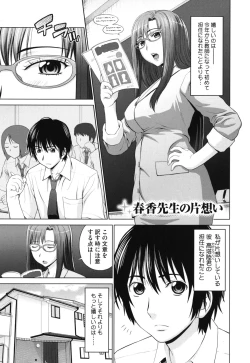 Page 182 of Futarikiri no Houkago