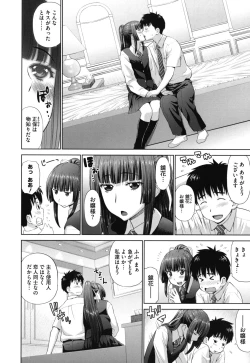 Page 29 of Futarikiri no Houkago