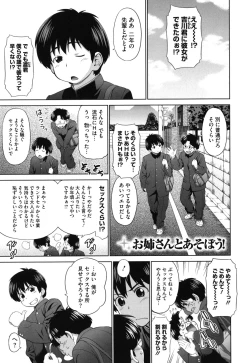 Page 68 of Futarikiri no Houkago
