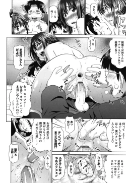 Page 81 of Futarikiri no Houkago