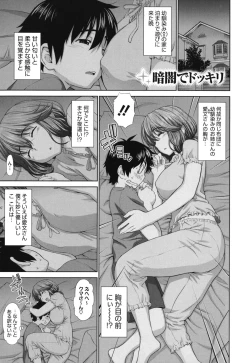 Page 8 of Futarikiri no Houkago