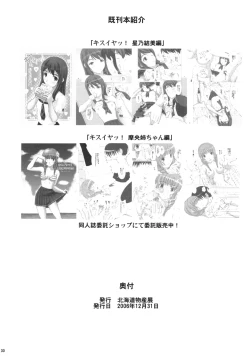 Page 29 of Happy TROUBLE