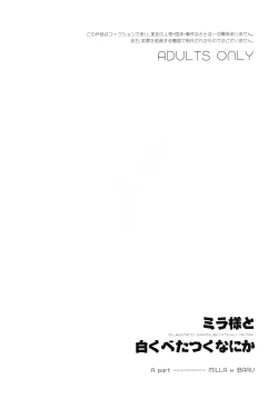 Page 3 of Millasama and the White, Sticky Substance