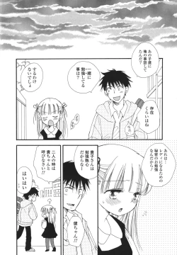 Page 101 of Onedari Onnanoko