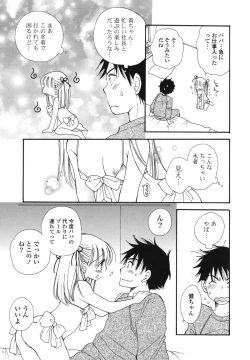 Page 120 of Onedari Onnanoko