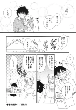 Page 135 of Onedari Onnanoko