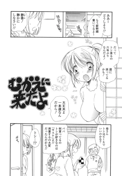 Page 136 of Onedari Onnanoko