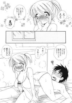 Page 144 of Onedari Onnanoko