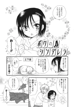 Page 156 of Onedari Onnanoko