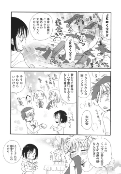 Page 157 of Onedari Onnanoko