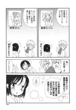 Page 158 of Onedari Onnanoko