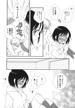 Page 159 of Onedari Onnanoko