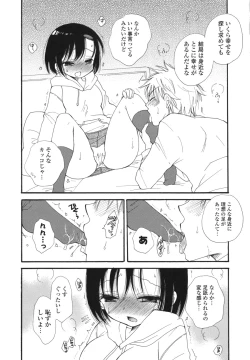 Page 160 of Onedari Onnanoko