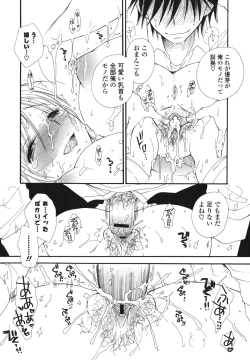 Page 16 of Onedari Onnanoko