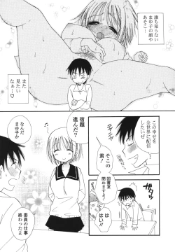 Page 174 of Onedari Onnanoko