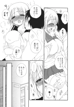 Page 180 of Onedari Onnanoko