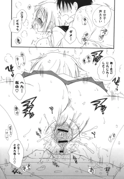 Page 191 of Onedari Onnanoko