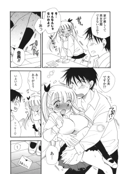 Page 25 of Onedari Onnanoko