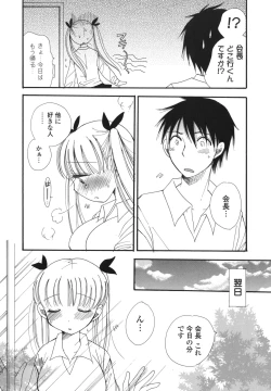 Page 27 of Onedari Onnanoko