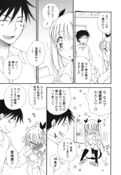 Page 28 of Onedari Onnanoko