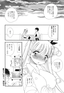 Page 41 of Onedari Onnanoko