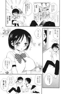 Page 44 of Onedari Onnanoko