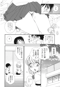 Page 45 of Onedari Onnanoko