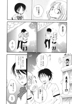 Page 47 of Onedari Onnanoko
