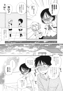 Page 48 of Onedari Onnanoko