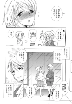 Page 7 of Onedari Onnanoko