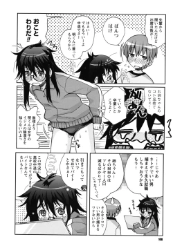 Page 109 of SEX Shiyouyo! Onee-chan