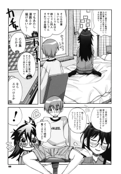 Page 110 of SEX Shiyouyo! Onee-chan