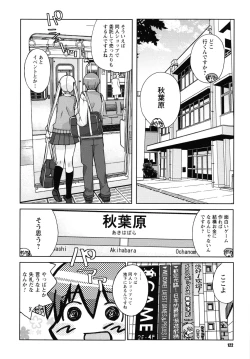 Page 123 of SEX Shiyouyo! Onee-chan