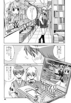 Page 124 of SEX Shiyouyo! Onee-chan