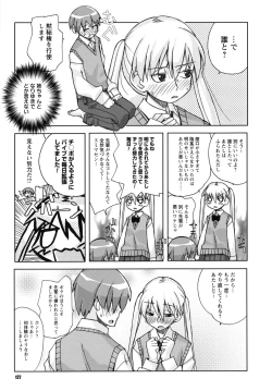 Page 128 of SEX Shiyouyo! Onee-chan