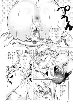 Page 133 of SEX Shiyouyo! Onee-chan