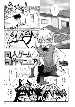 Page 160 of SEX Shiyouyo! Onee-chan