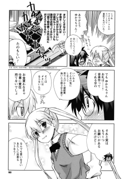 Page 164 of SEX Shiyouyo! Onee-chan