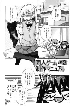 Page 192 of SEX Shiyouyo! Onee-chan