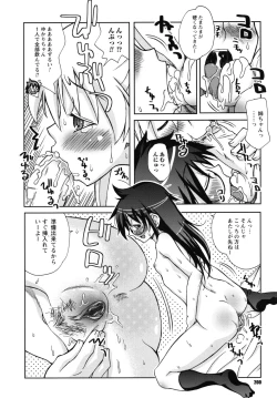 Page 201 of SEX Shiyouyo! Onee-chan
