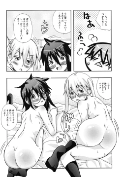Page 206 of SEX Shiyouyo! Onee-chan