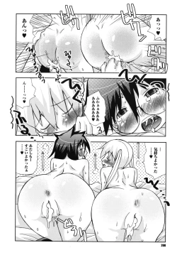 Page 209 of SEX Shiyouyo! Onee-chan