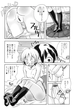 Page 20 of SEX Shiyouyo! Onee-chan