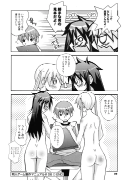 Page 211 of SEX Shiyouyo! Onee-chan