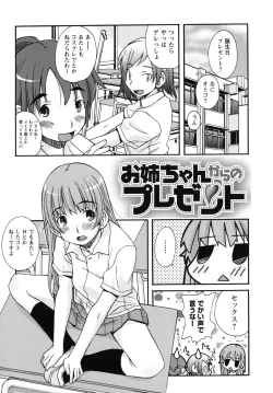 Page 26 of SEX Shiyouyo! Onee-chan