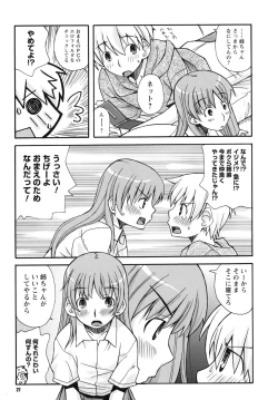 Page 28 of SEX Shiyouyo! Onee-chan