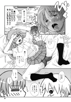 Page 38 of SEX Shiyouyo! Onee-chan