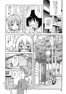 Page 47 of SEX Shiyouyo! Onee-chan