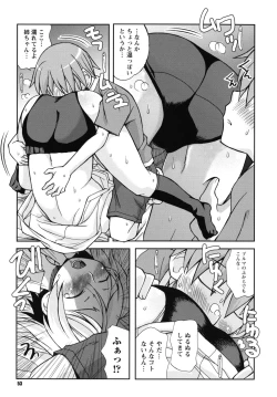 Page 54 of SEX Shiyouyo! Onee-chan